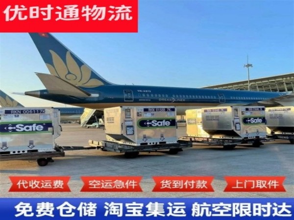 防城区到克罗地亚空运加急专线